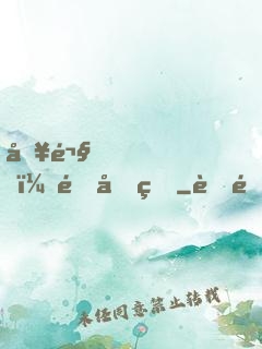 別鬧，郁先生